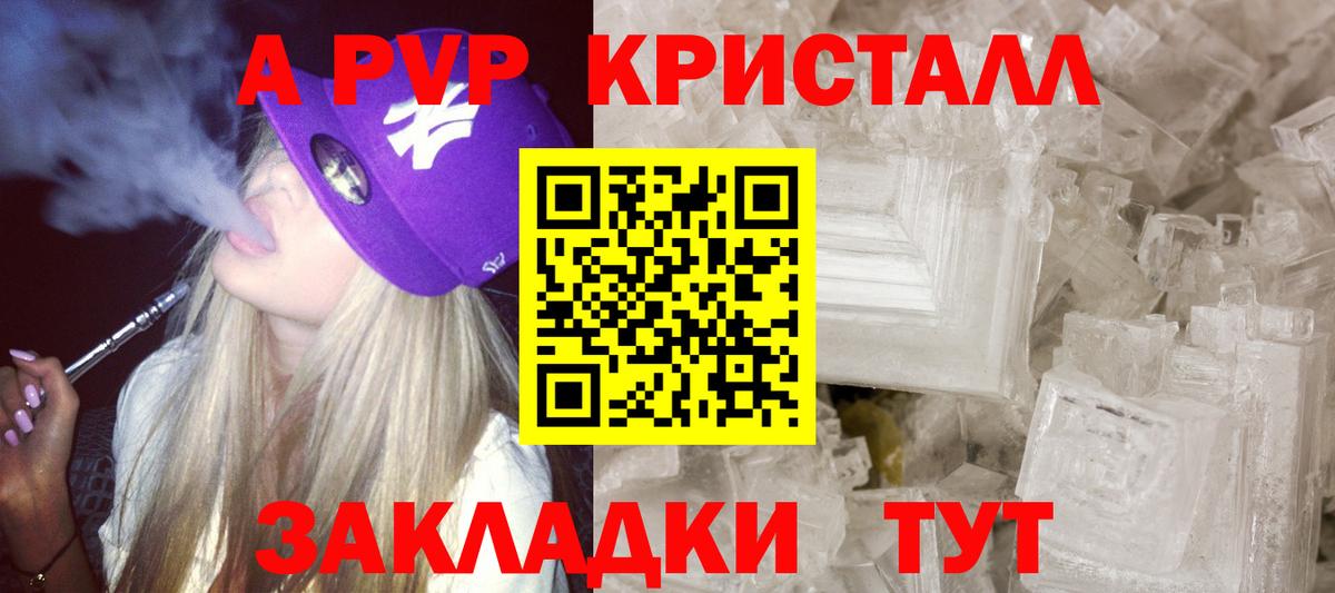 Дзержинск  A-PVP СК КРИС  Альфа ПВП крисы CK  Вход с VPN  Alpha PVP Crystall 