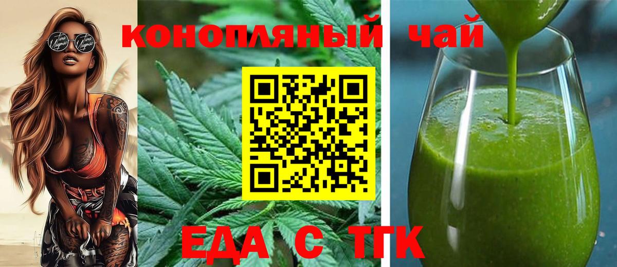 Печенье с ТГК конопля  Вход с VPN  Дзержинск 