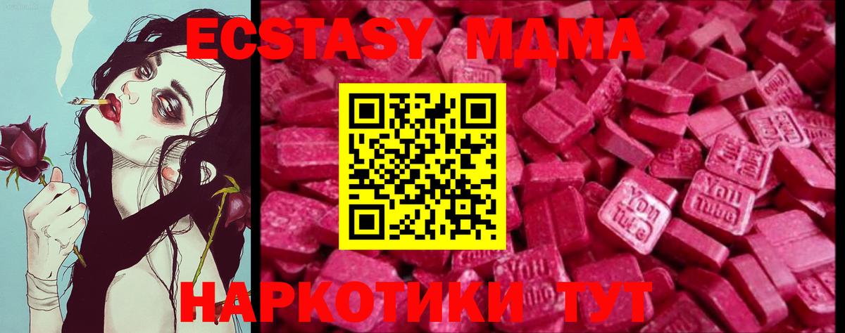 Экстази Дубай  Вход с VPN  Экстази  где можно купить наркотик  Дзержинск 