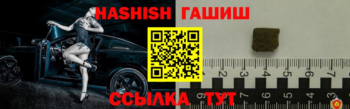 Дзержинск  ГАШИШ гашик  Вход с VPN  ГАШИШ Cannabis 