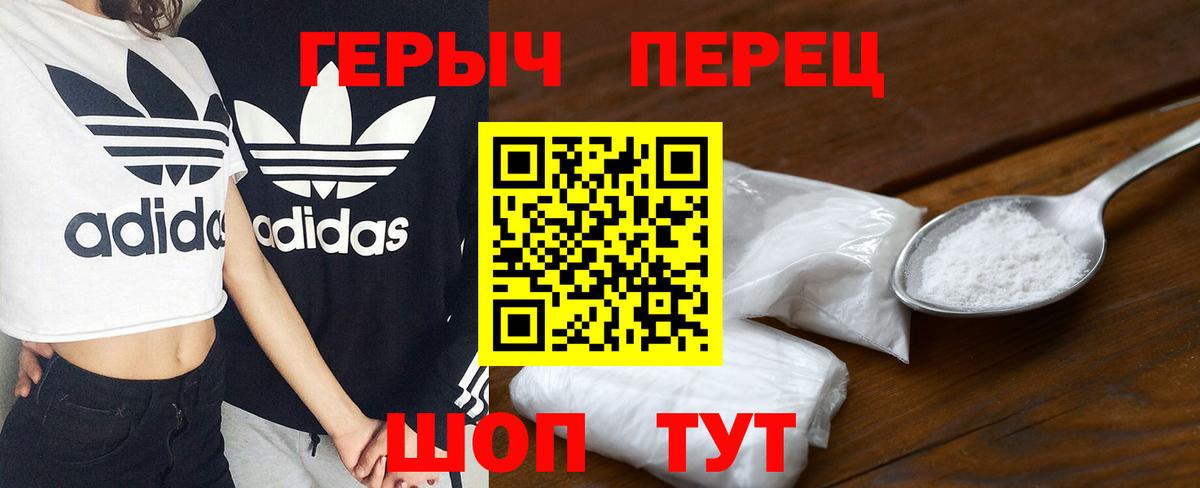 ГЕРОИН герыч  Вход с VPN  Дзержинск 
