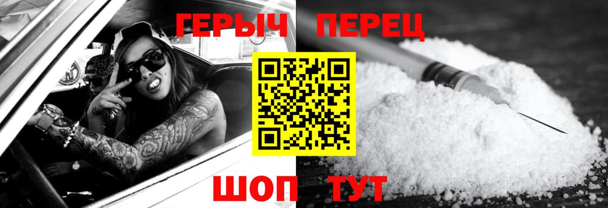 Героин гречка Дзержинск