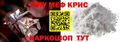 меф VHQ Кулебаки