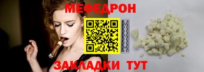 меф VHQ Кулебаки
