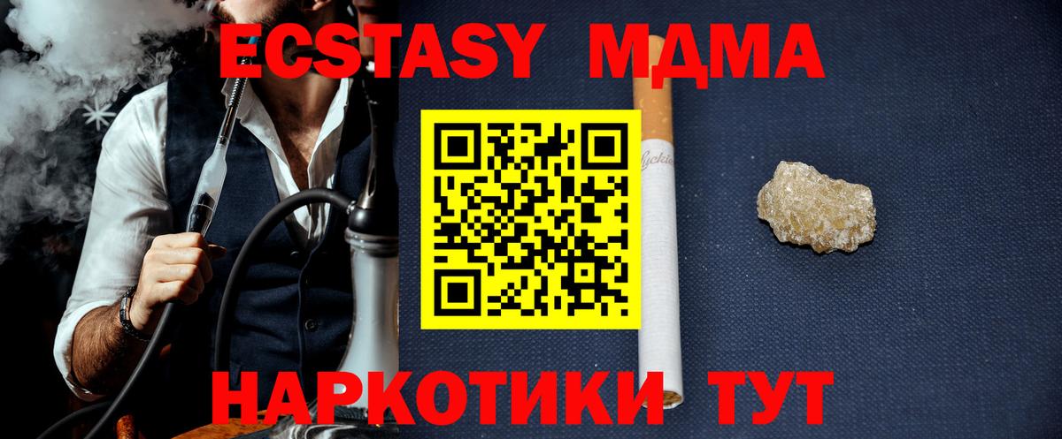 МДМА кристаллы  MDMA crystal  Дзержинск  Вход с VPN 