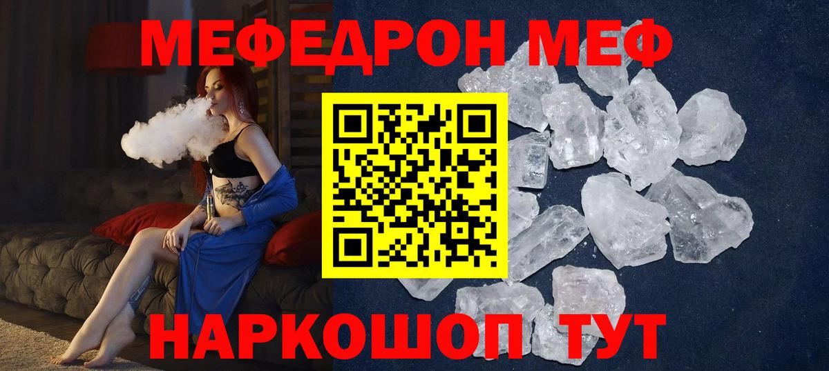 Меф мука  Вход с VPN  МЕФ  магазин  наркотиков  Меф мука  Дзержинск  МЯУ-МЯУ 