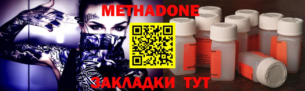 МЕТАДОН мёд  mega ссылка  Дзержинск  Вход с VPN 
