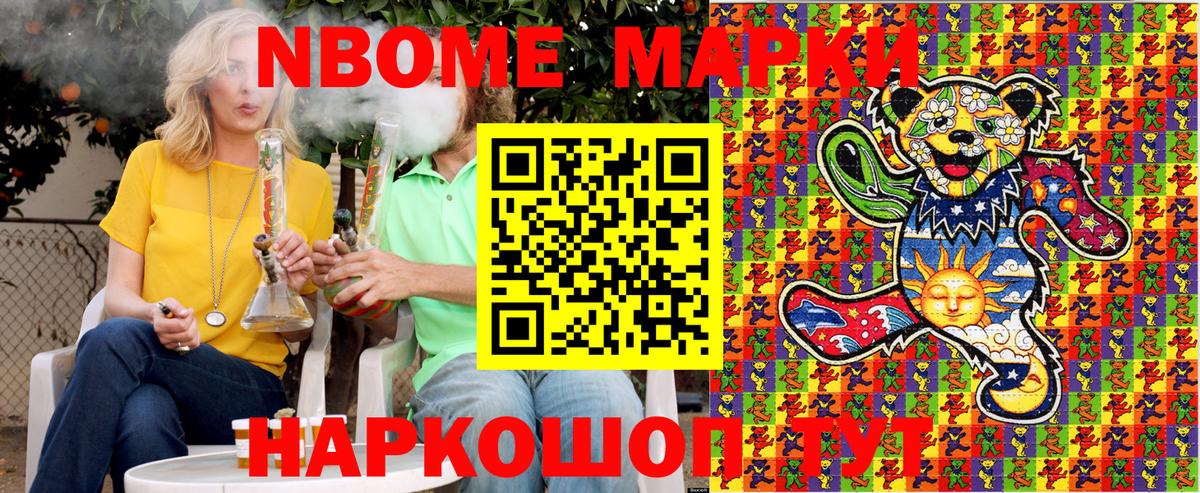 Наркотические марки 1500мкг  Вход с VPN  Дзержинск 