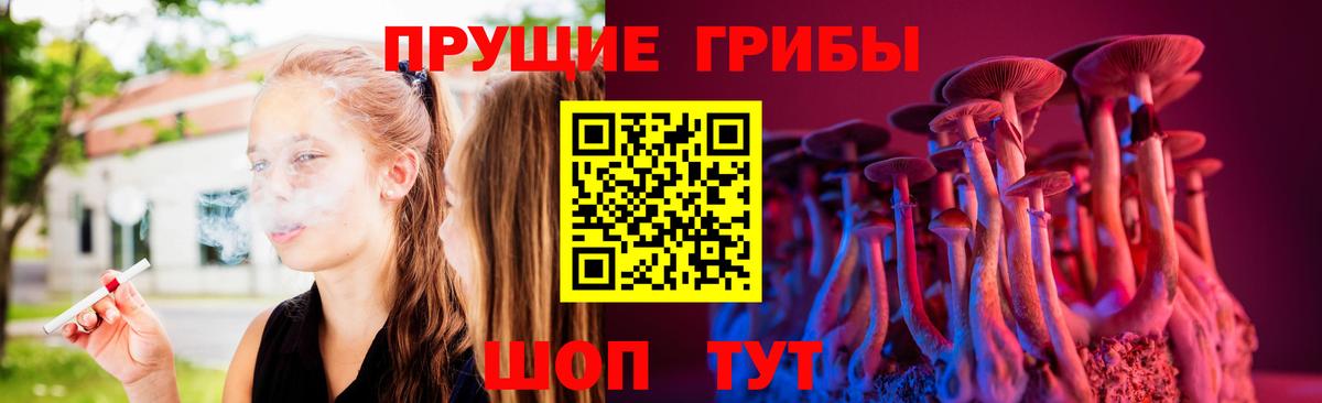 Галлюциногенные грибы ЛСД Дзержинск