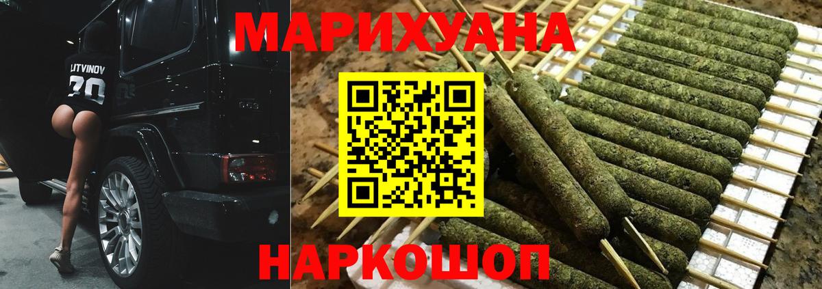 Бошки Шишки планчик  Вход с VPN  Дзержинск  Конопля Ganja  МАРИХУАНА THC 21%  Канабис индика 
