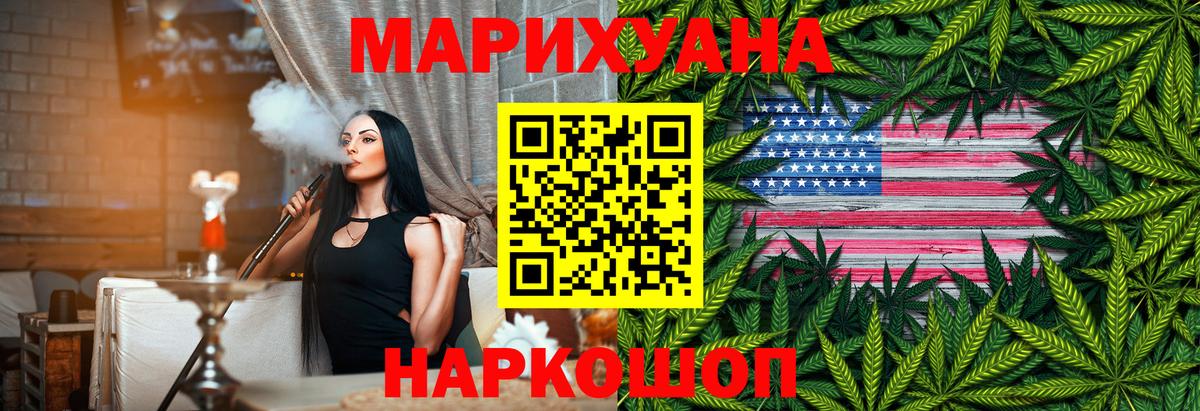 Марихуана OG Kush Дзержинск